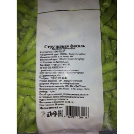 СТРУЧКОВАЯ ФАСОЛЬ, с/м пакет 1 кг