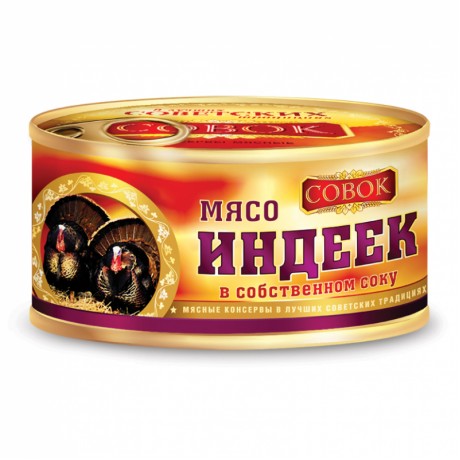 Мясо ИНДЕЙКИ тушеной в/с, 325г
